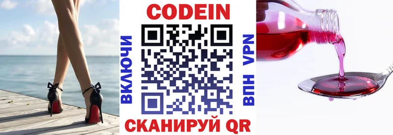 Кодеин Purple Drank  купить наркотик  Приморско-Ахтарск 