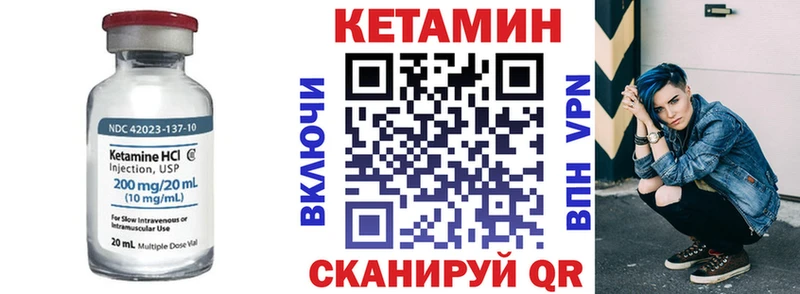 дарнет шоп  Приморско-Ахтарск  Кетамин VHQ 