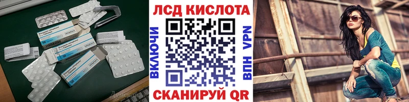 ЛСД экстази кислота  хочу наркоту  Приморско-Ахтарск 